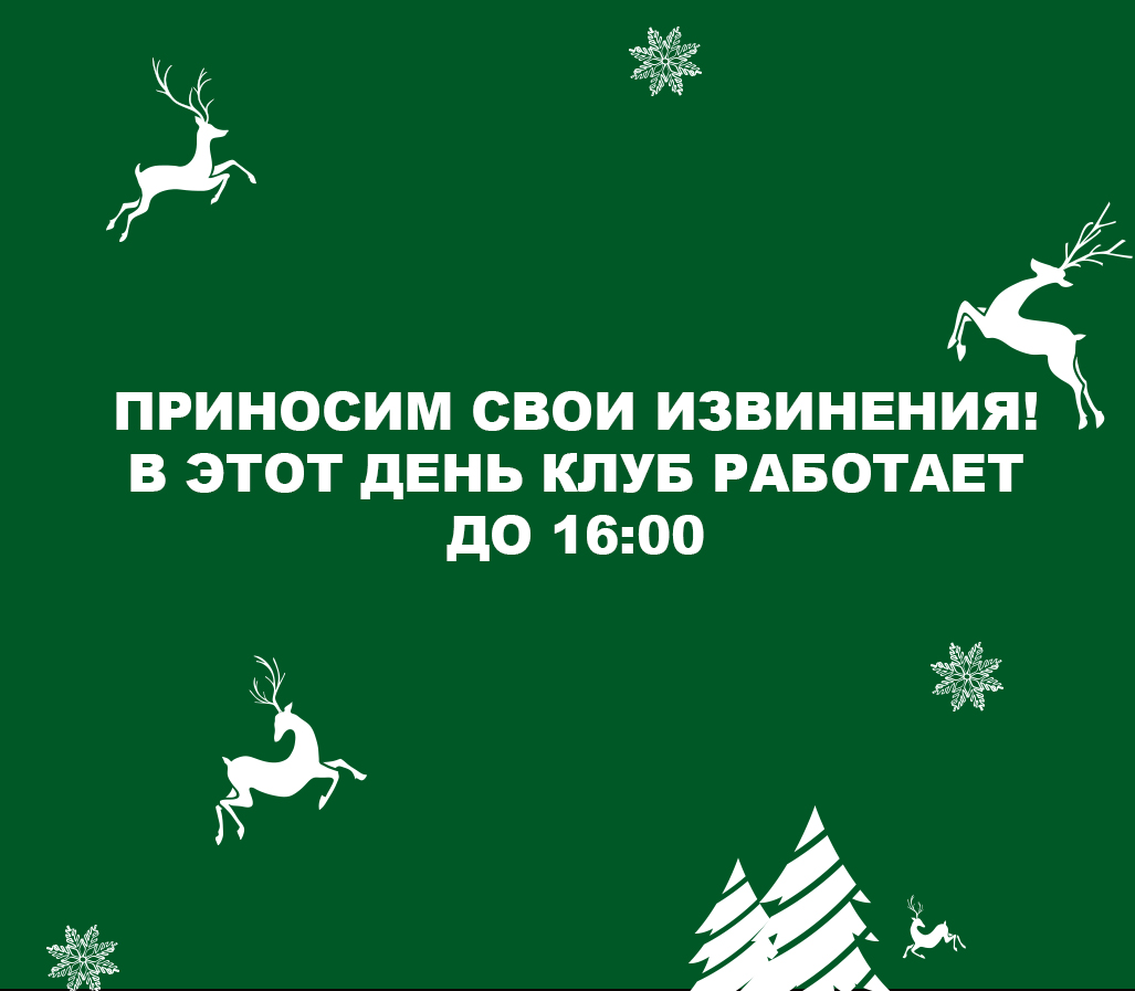 Приносим свои извинения, клуб работает до 16:00 | 07 Декабря в 16:00 |  Джаз-клуб «Эссе»